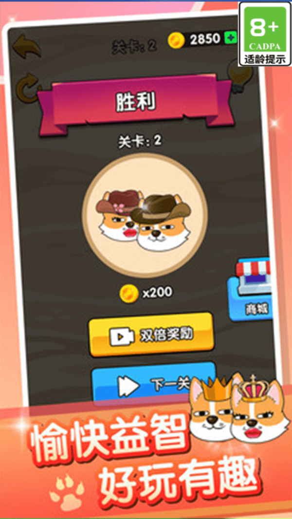 轻松赢到底游戏完整版(3)
