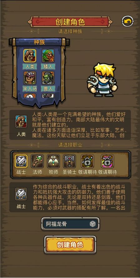 魔兽之旅(2)