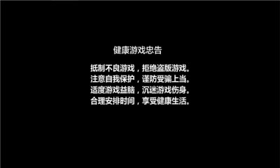 游戏截图