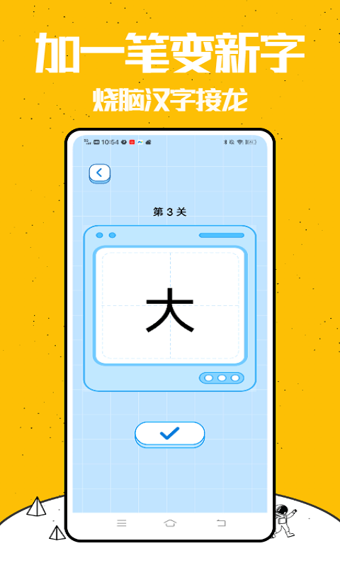 烧脑大师挑战(3)