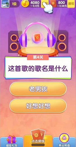 一起趣猜歌(2)