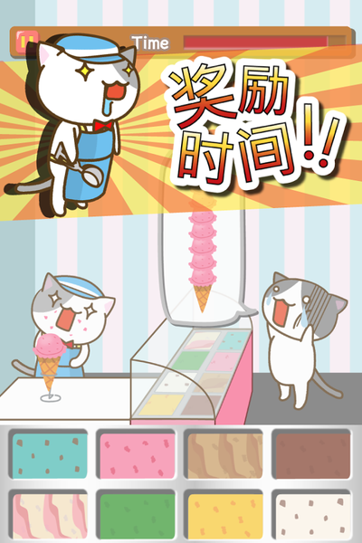 猫冰淇淋店(CatIce)直装版(3)
