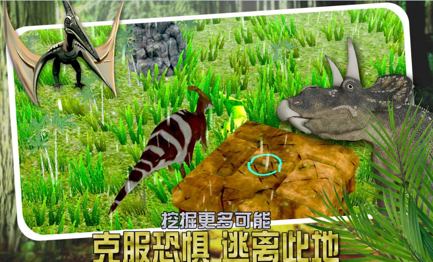 恐龙小镇模拟官方正版