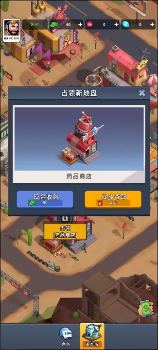 废土帝国图2