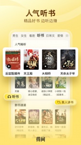 得间小说极速版(4)