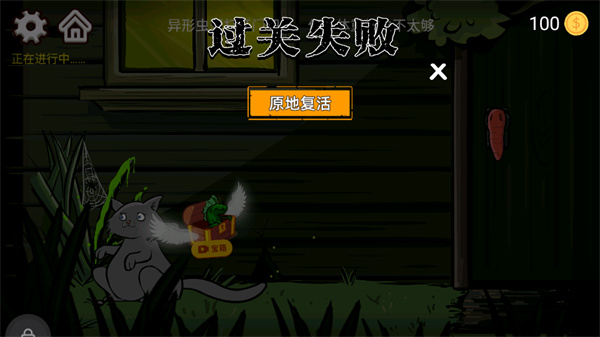 异型虫历险记(2)