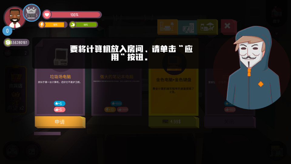 黑客模拟器3