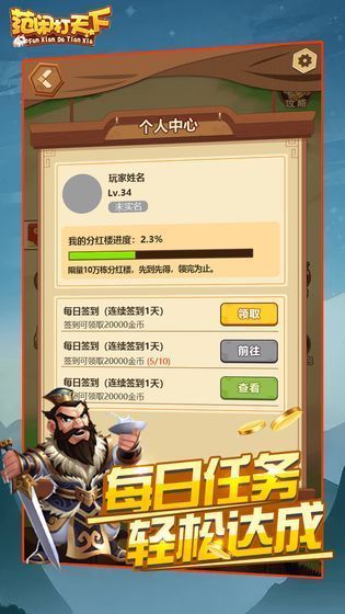 范闲打天下游戏官方版(1)