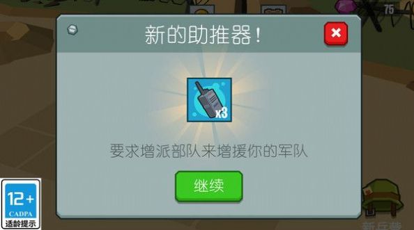 超级军团正版