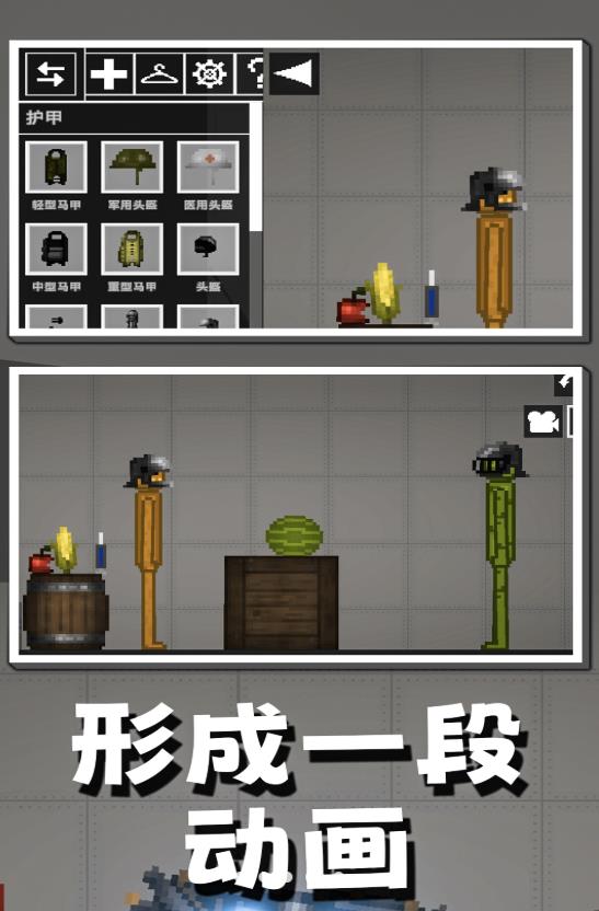 沙盒竞技游乐场直装版(2)