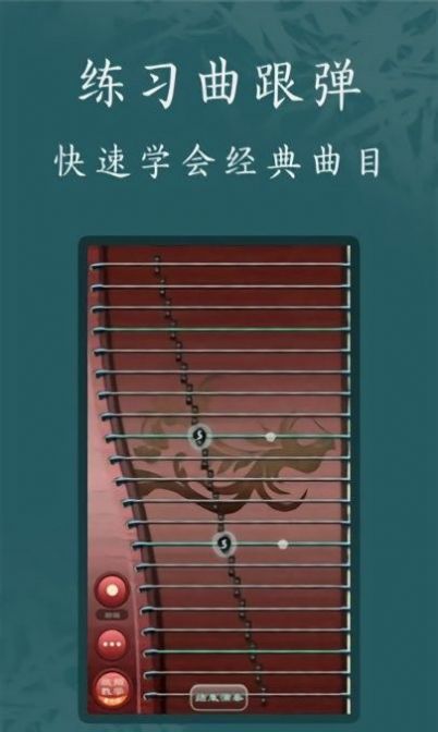 古筝