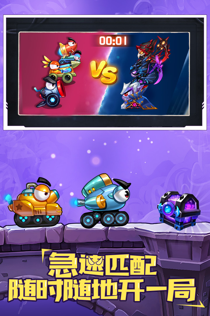 地球保卫战图1