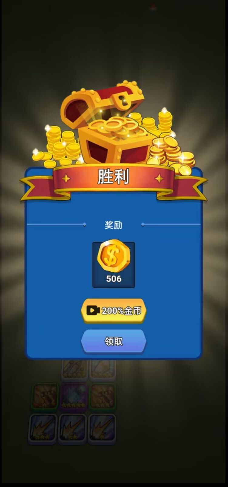 我来组装炮塔游戏无广告版