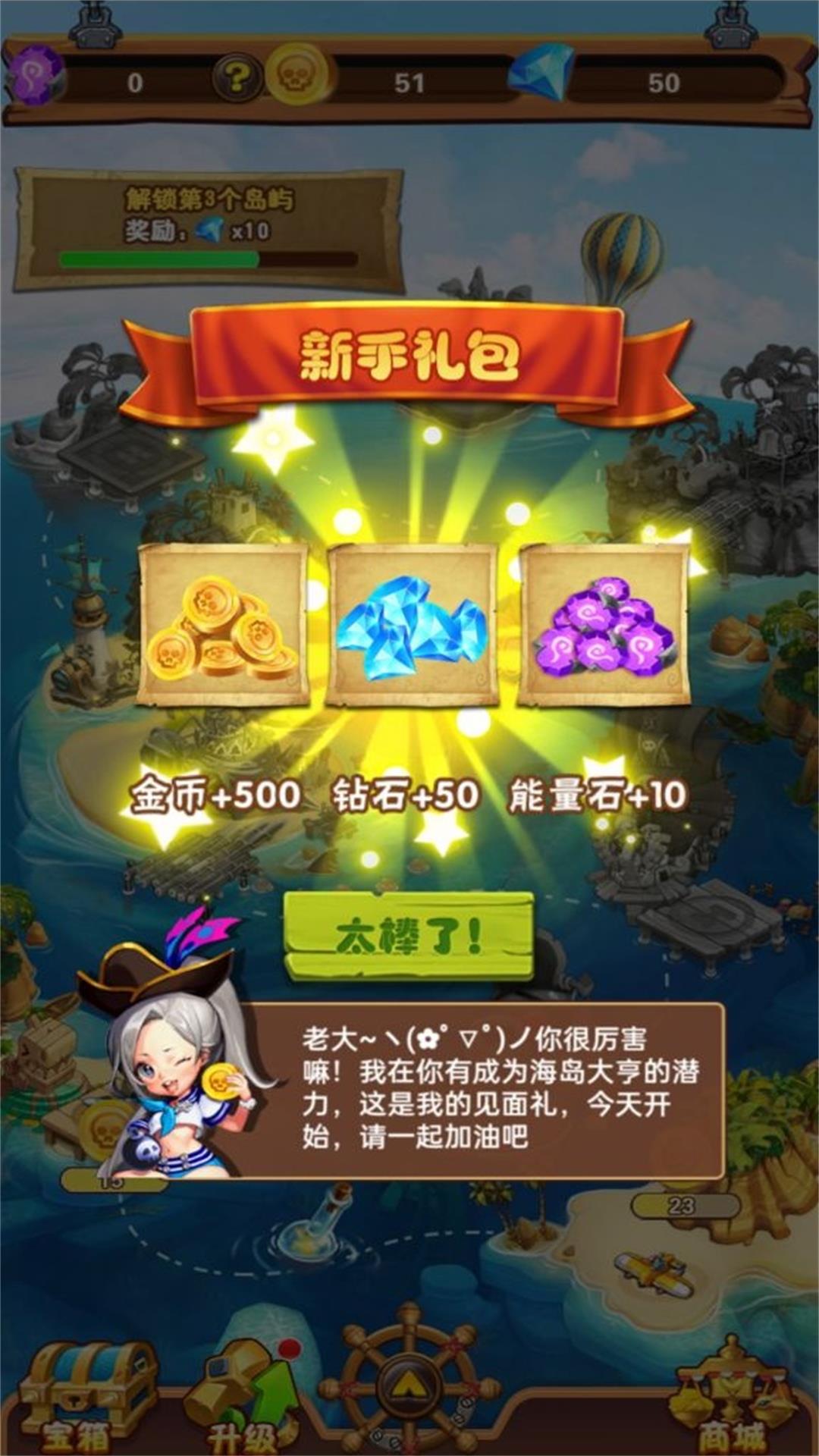 大航海模拟器(3)