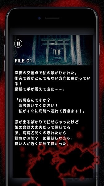 意味怖直装版(2)