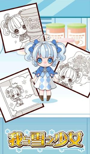 我与雪之少女直装游戏版(1)