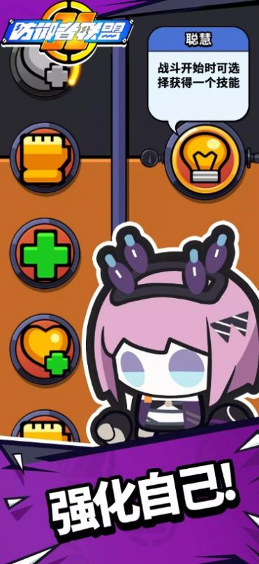 防御者联盟(Defenders League)安卓免费版(2)
