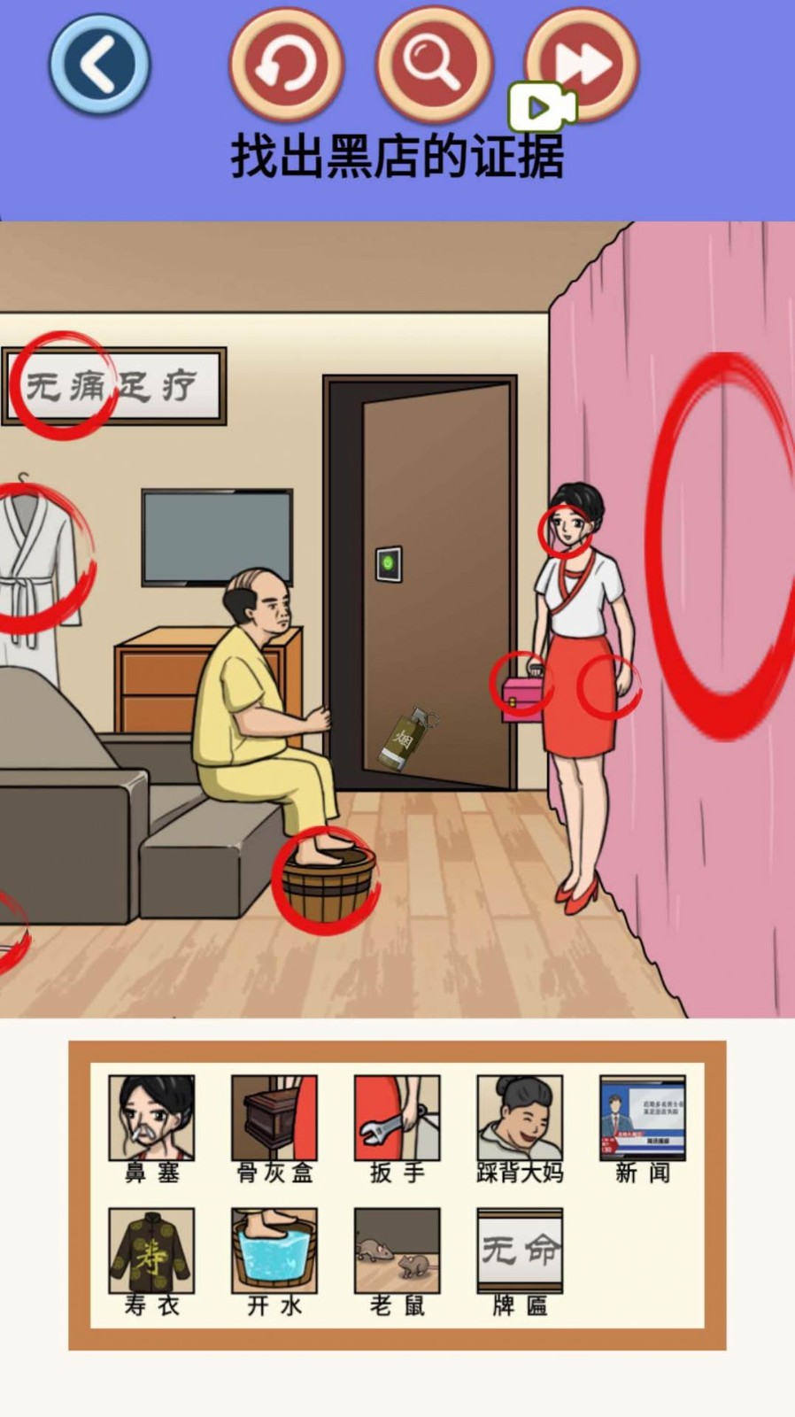 找出不和谐(1)