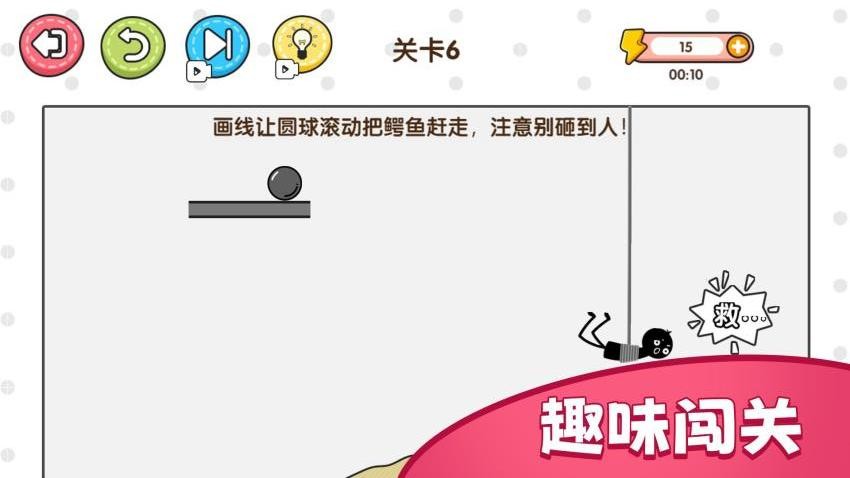随手画条线免费版