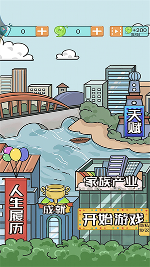 假如你是大富豪