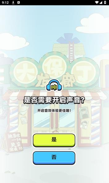 伍六七发型决斗官方版(2)