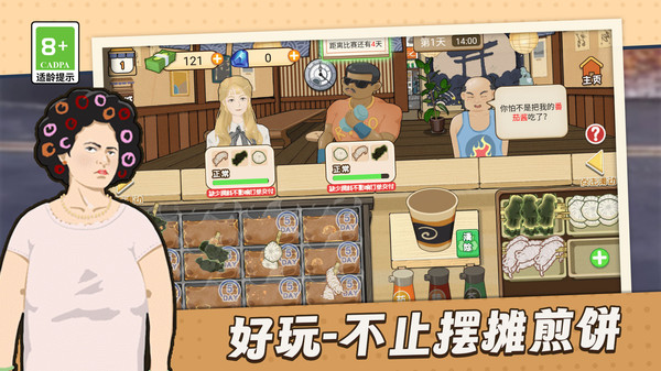 美食坊餐厅模拟直装游戏版(1)