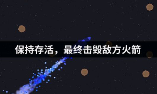 深空使命beta手游版(3)