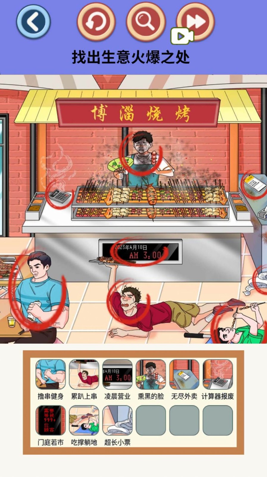 找出不和谐(3)