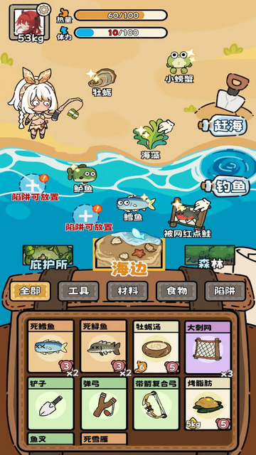 荒野求生模拟器官方最新版