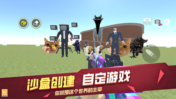 破坏沙盒世界游戏纯净最新版