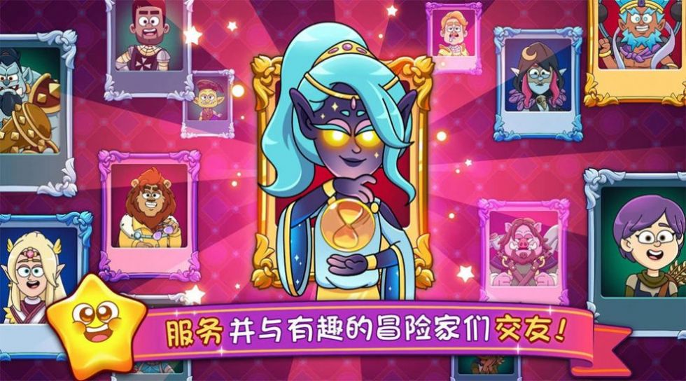 梦幻杂货铺(2)