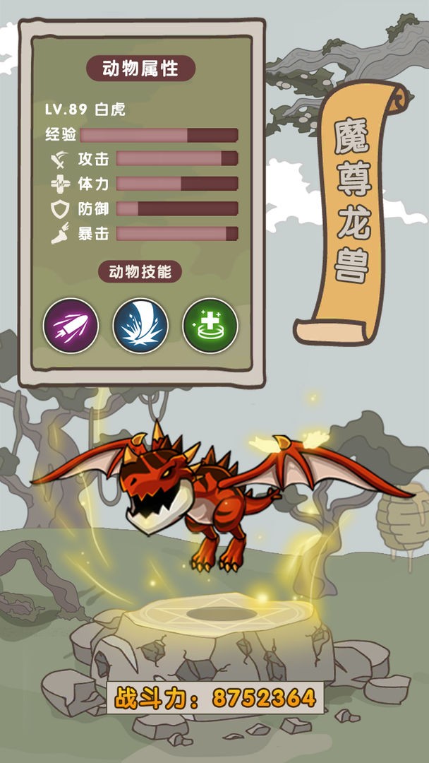 动物森林通用版(2)