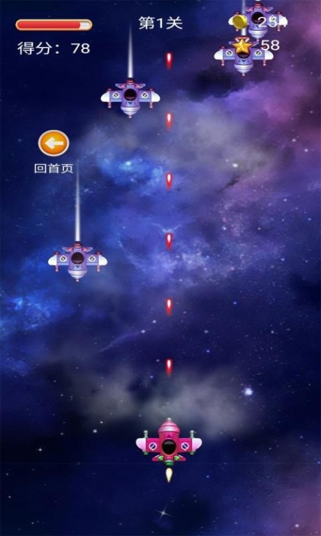 指尖大战战机(2)
