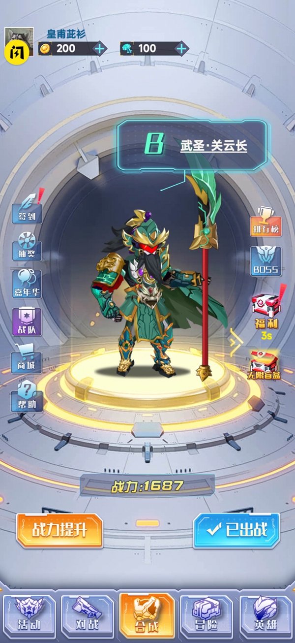 机战大联盟直装游戏版