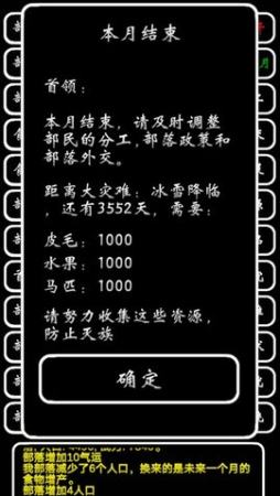 部落模拟器手机最新版(1)
