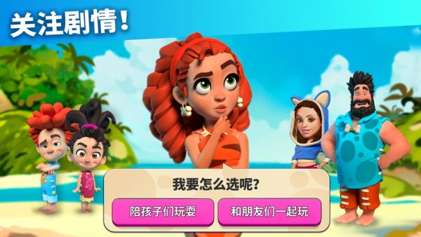 家庭岛农场(Family Island)无广告版