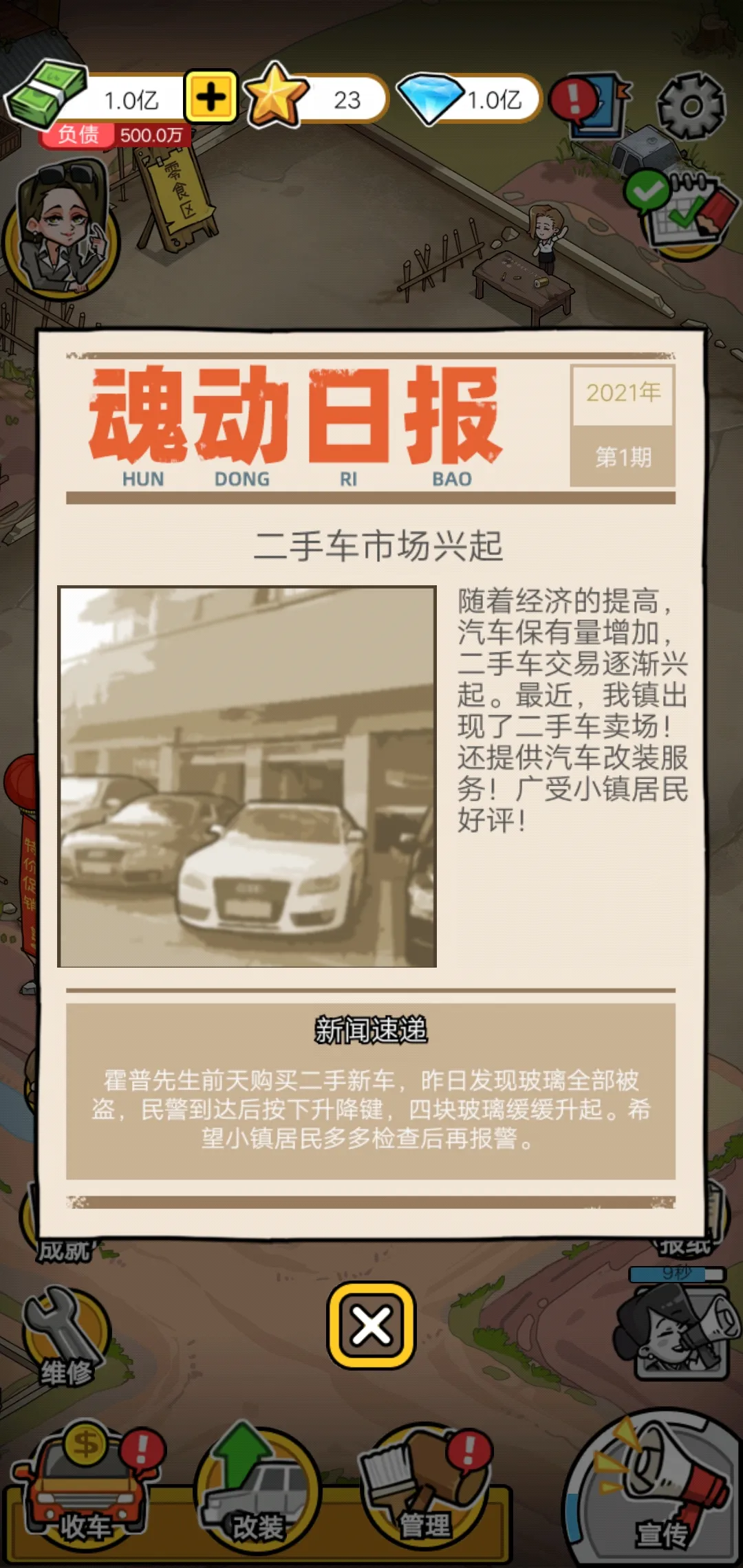 没有中间商赚差价手游无广告版(3)