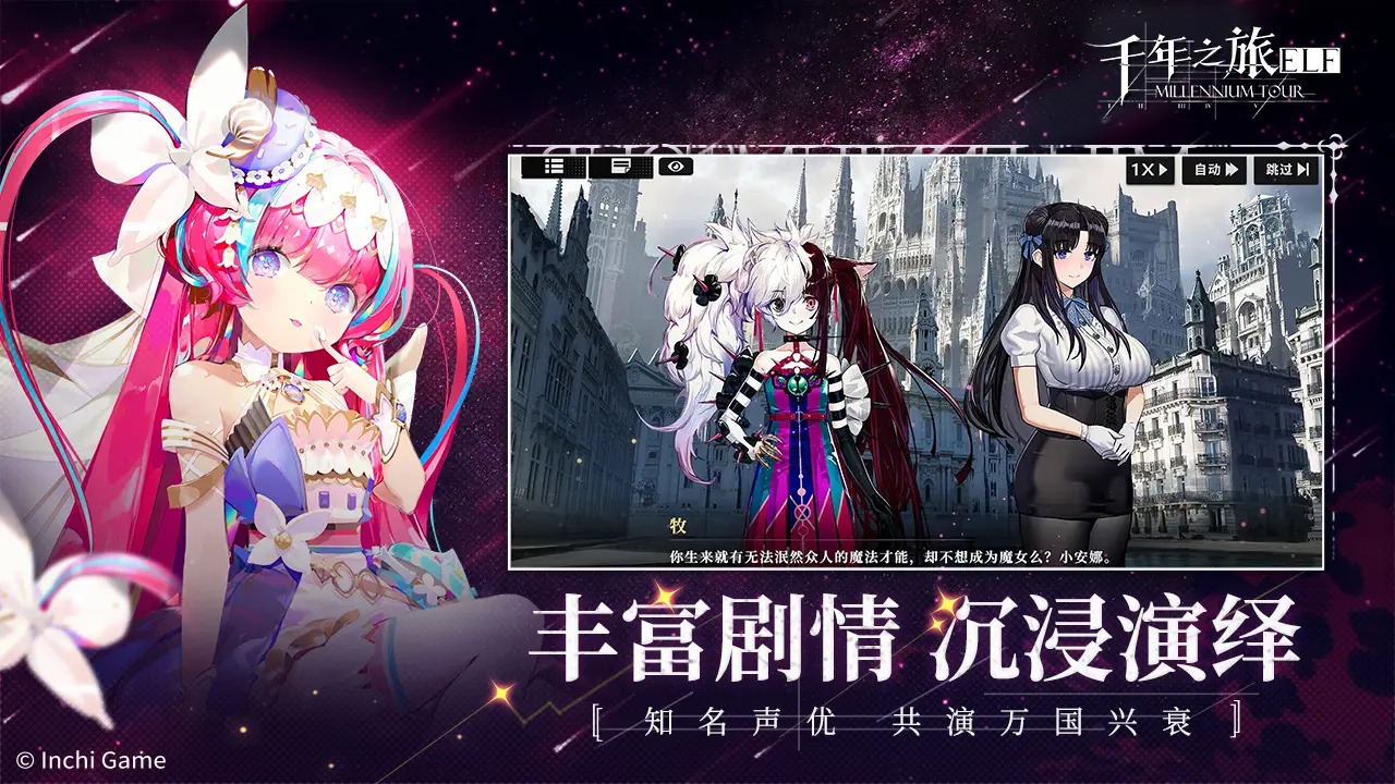 千年之旅安卓直装版(3)
