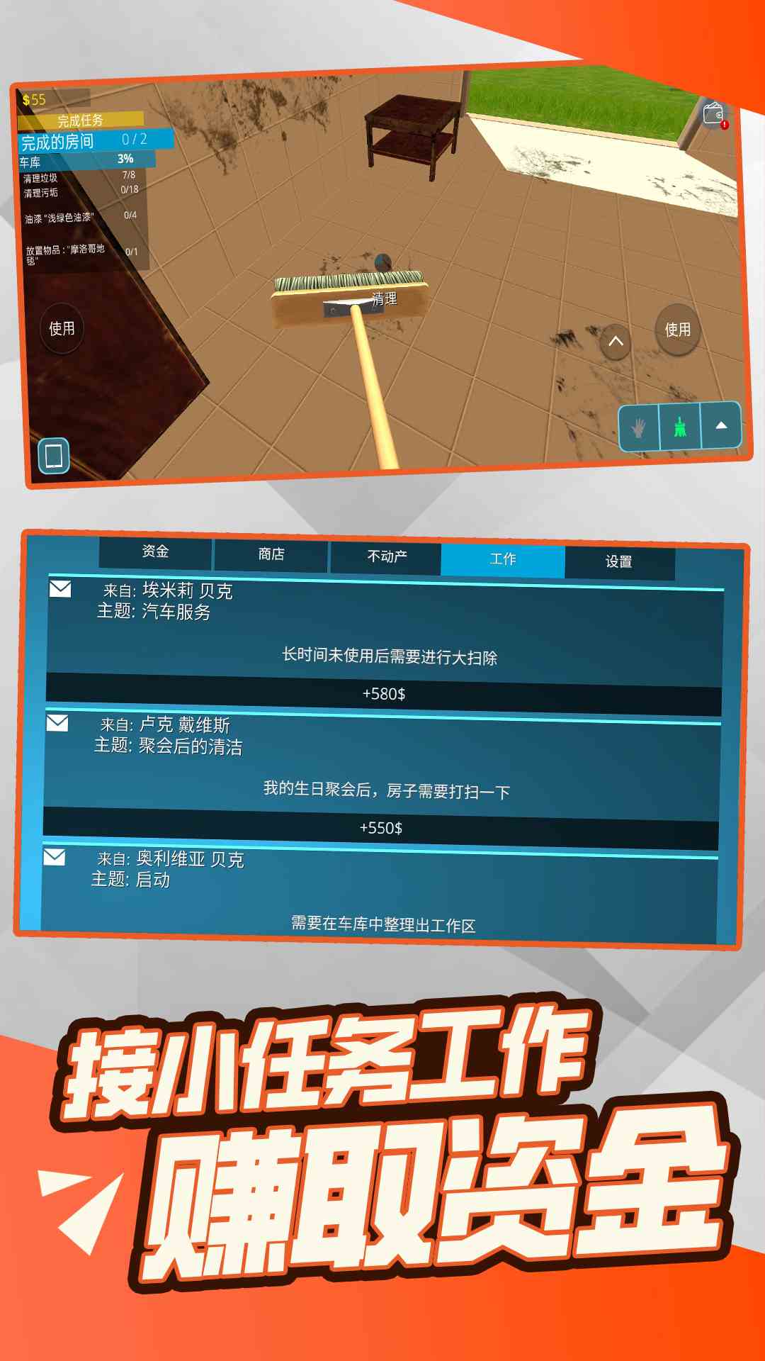 装修之星大挑战游戏安装包(3)