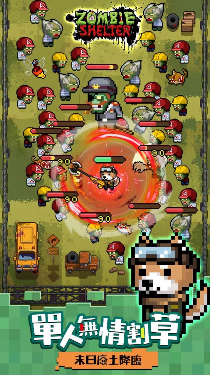 末日突围僵尸战争(Zombie Crash)官方正版