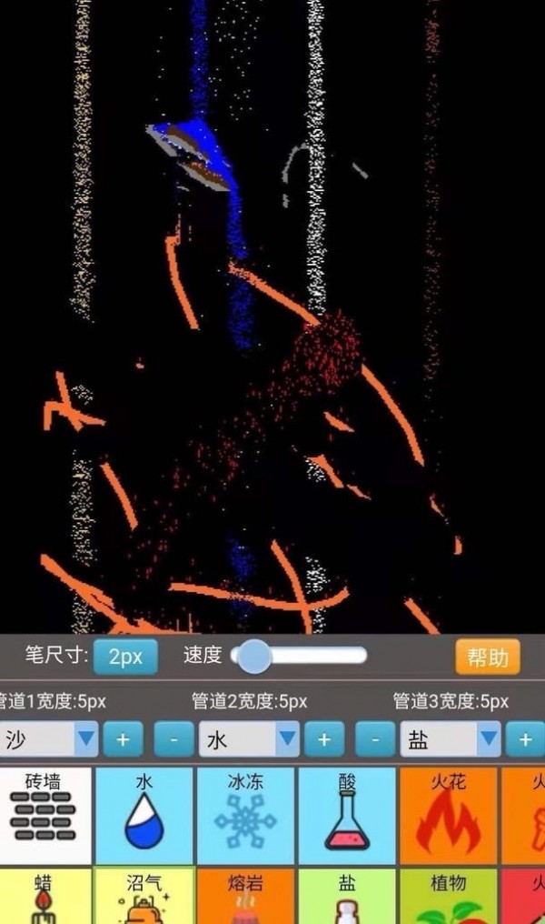 沙盒模拟大师官方版
