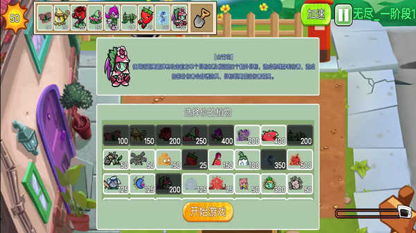 植物僵尸进化狂欢手机免费版(3)