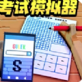 老师别发火游戏无广告版
