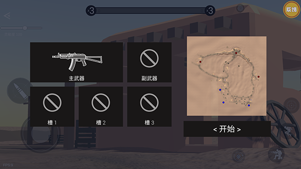 战场模拟器(2)