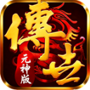 凌影传世(元神版