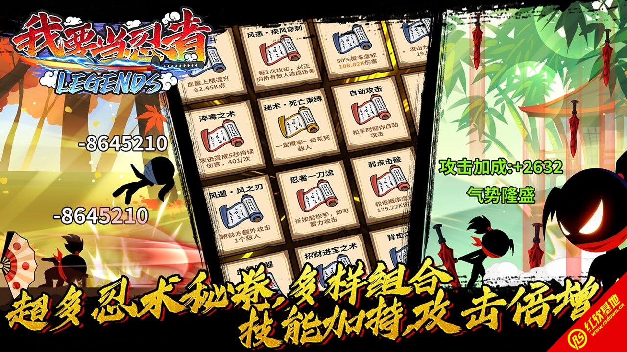 我要当忍者手机版(3)
