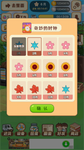 忘忧便利店游戏纯净版截图3