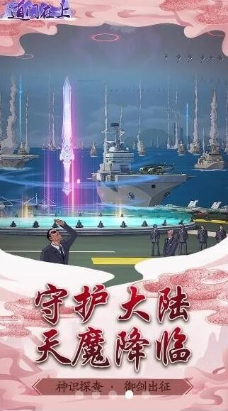 道门在上(3)