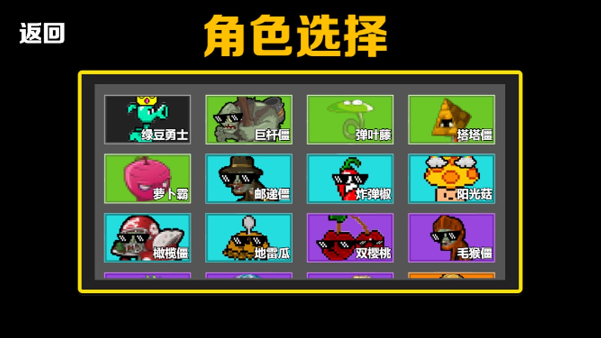 僵尸防守战争1