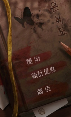 黑色走廊(2)